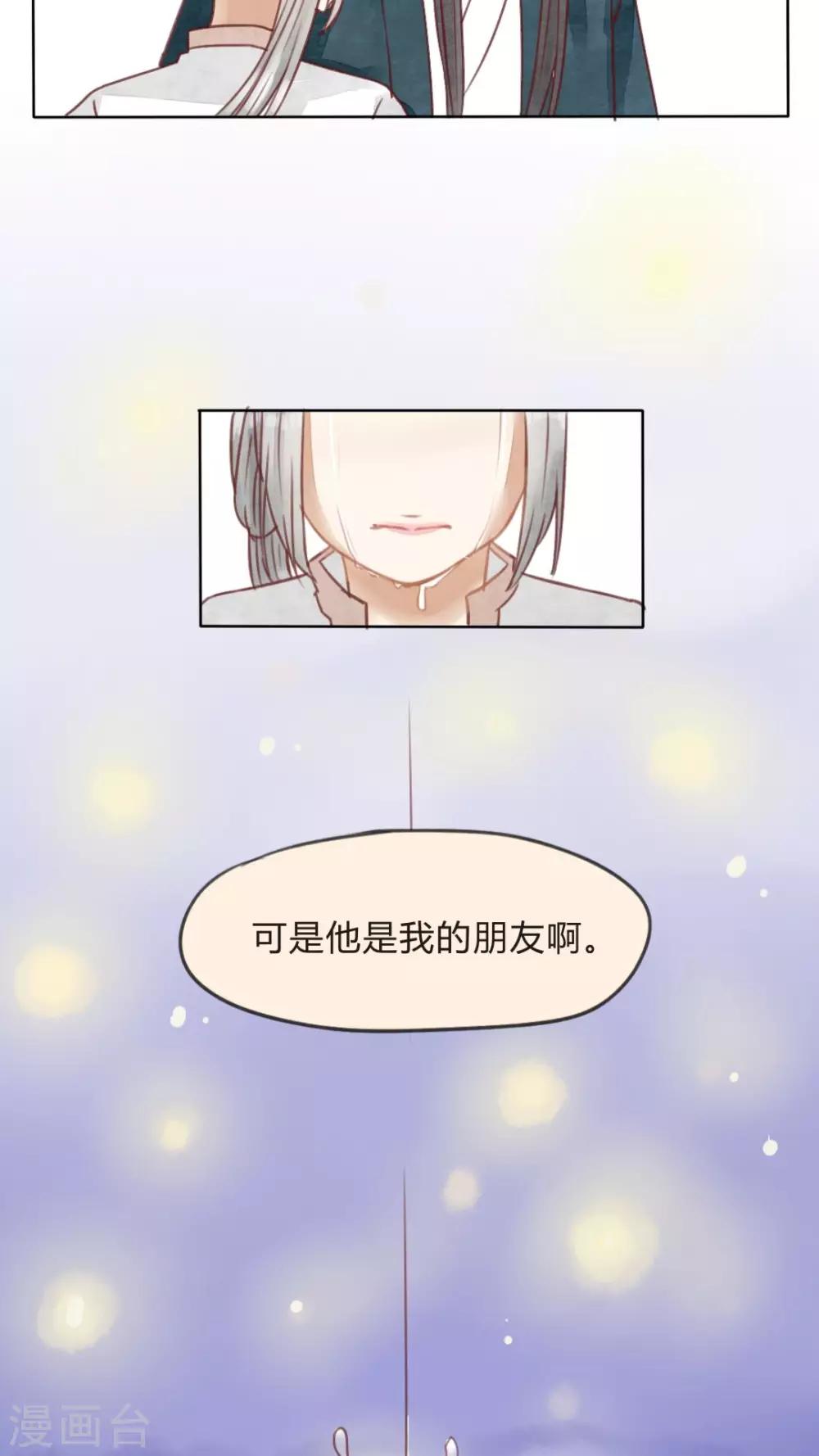 第13话 忠实依靠着柏师父呢-第14话