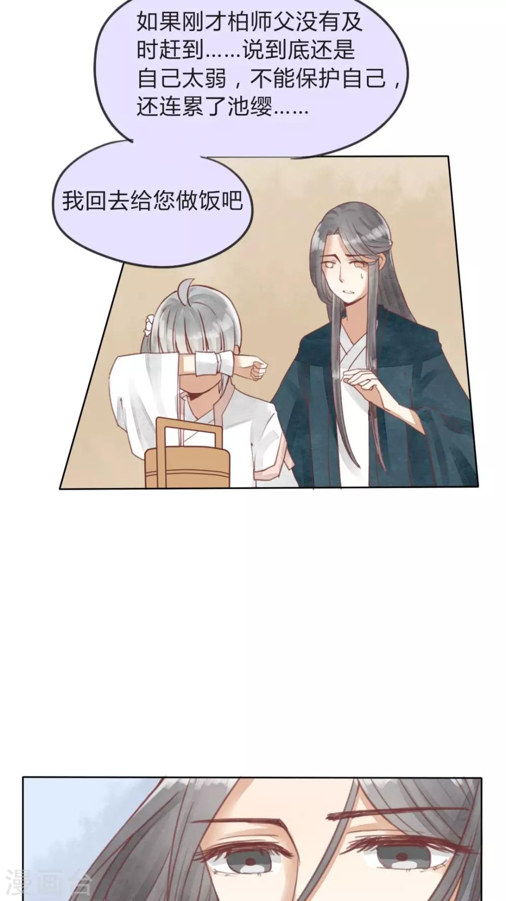 第13话 忠实依靠着柏师父呢-第14话