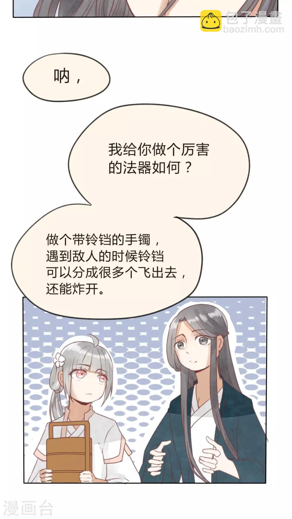 第13话 忠实依靠着柏师父呢-第14话