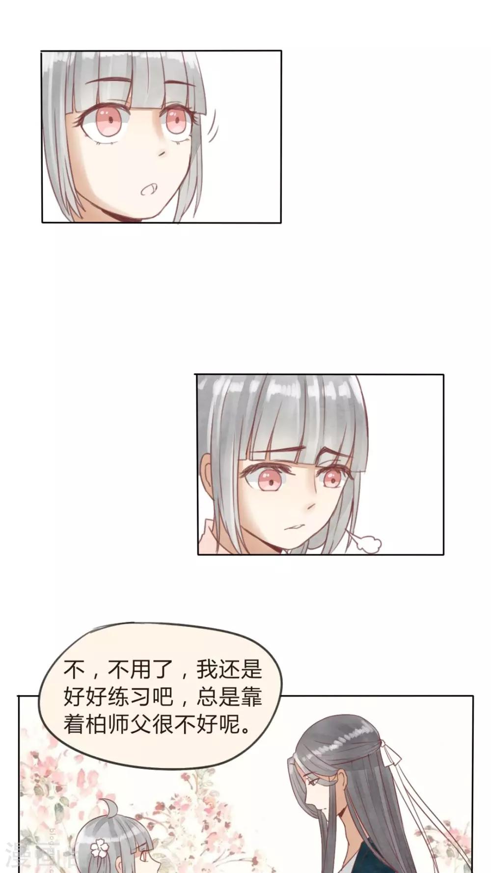 第13话 忠实依靠着柏师父呢-第14话