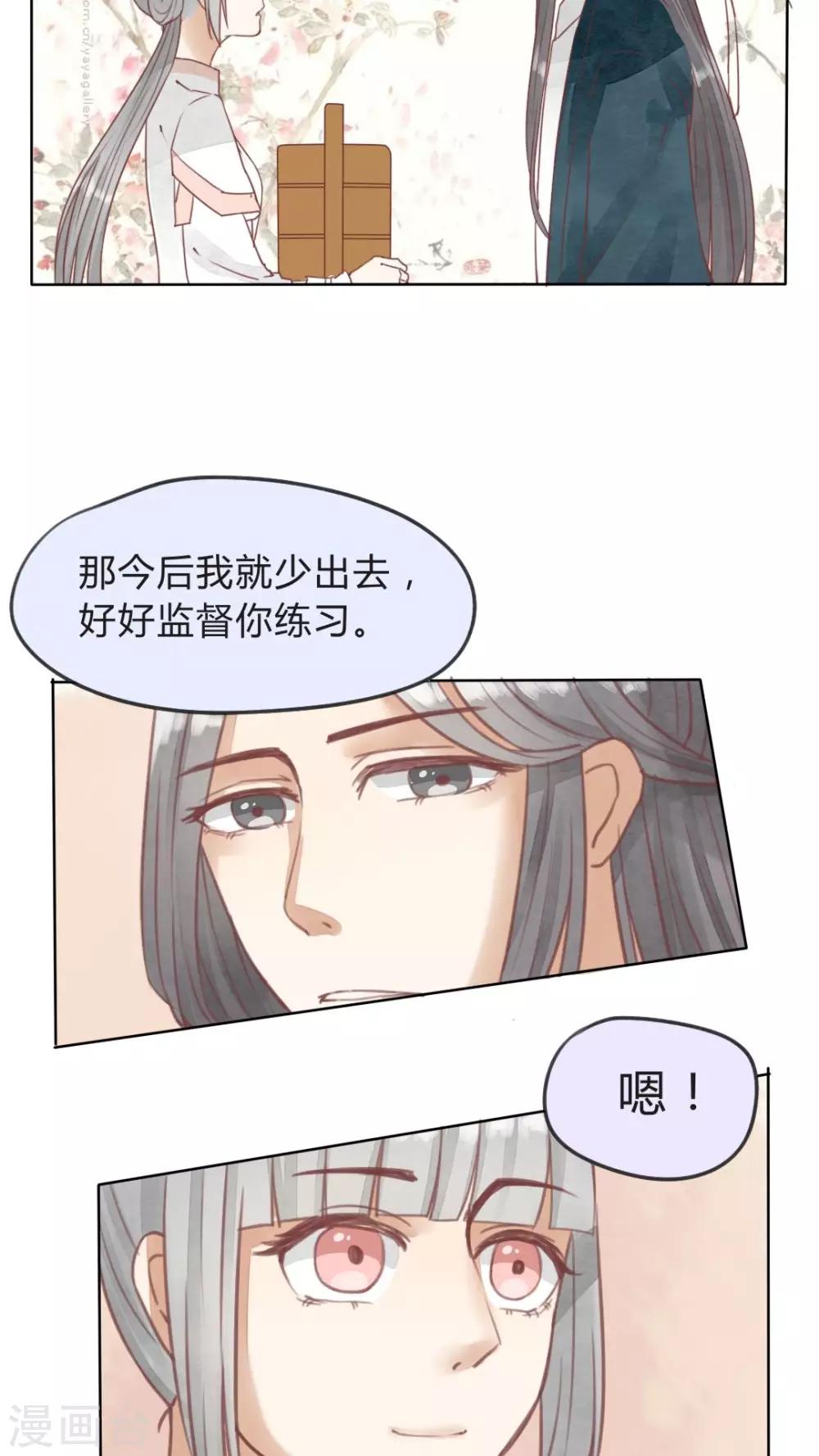 第13话 忠实依靠着柏师父呢-第14话