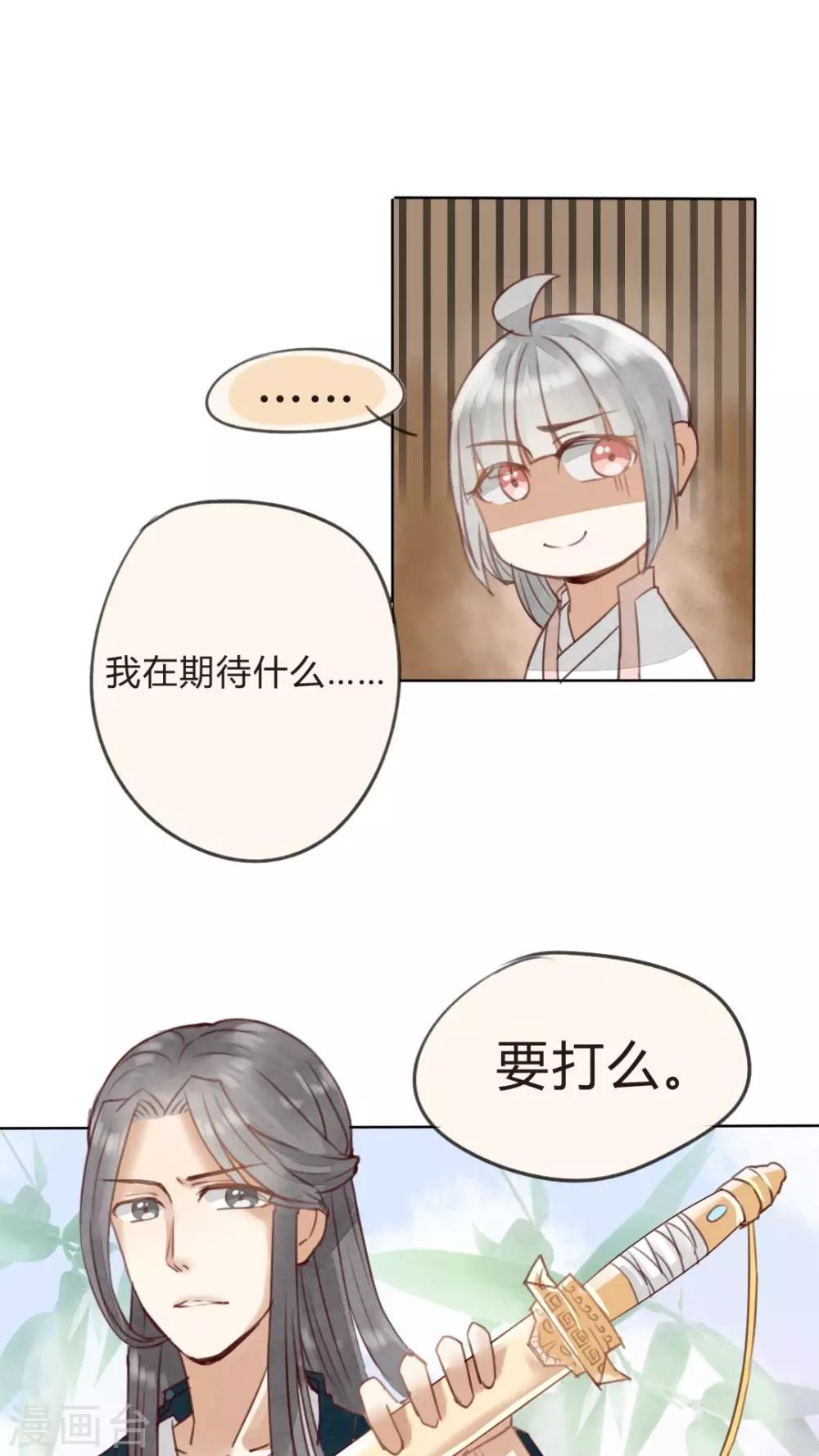 第13话 忠实依靠着柏师父呢-第14话