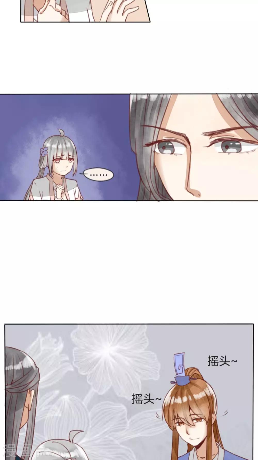 第13话 忠实依靠着柏师父呢-第14话