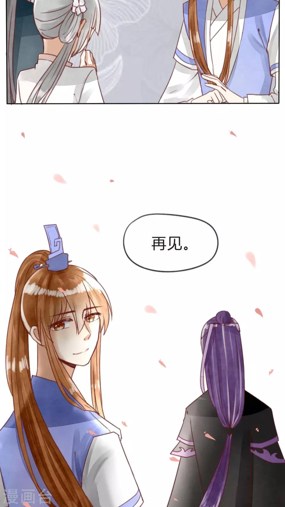 第13话 忠实依靠着柏师父呢-第14话