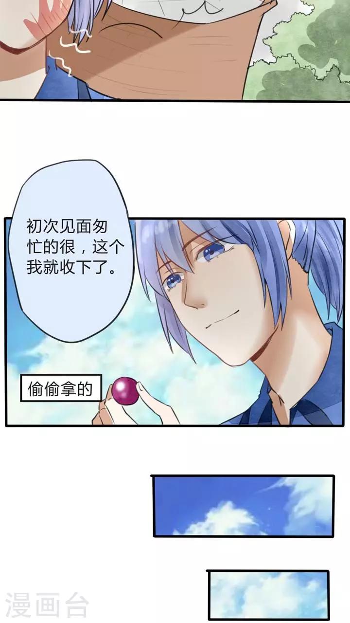 第19话 当萝莉控遇见萝莉-第20话