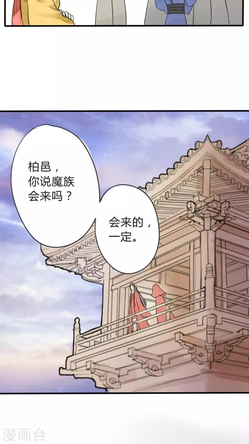 第23话 心魔难解-第24话