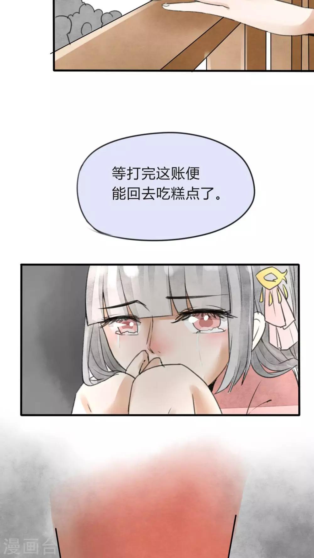 第23话 心魔难解-第24话