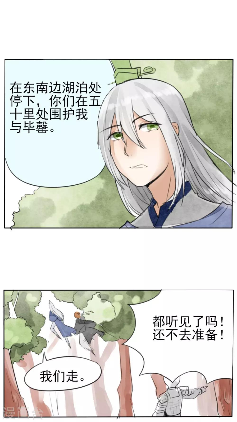 第25话 大敌当前-第26话