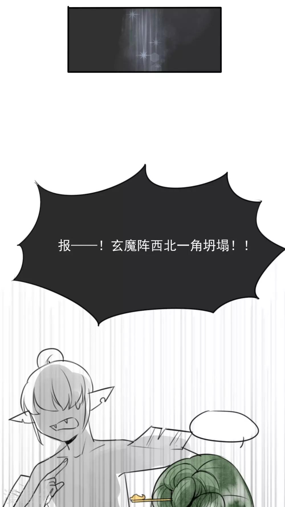第25话 大敌当前-第26话