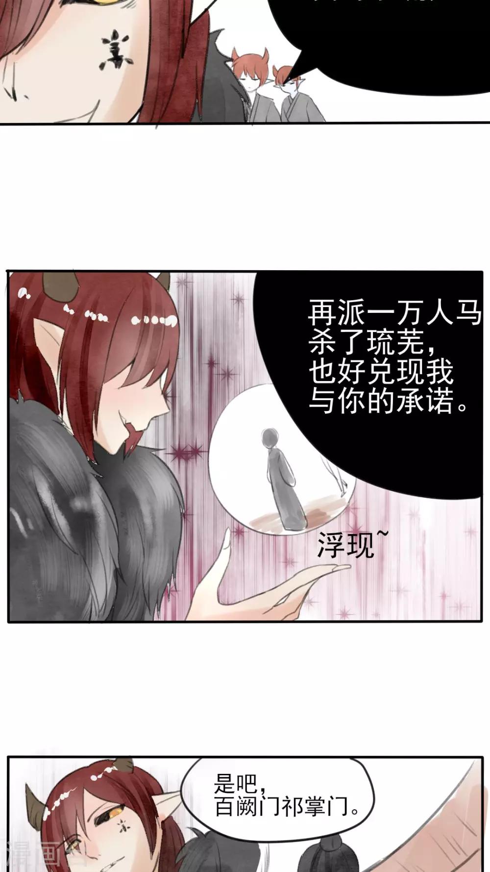 第25话 大敌当前-第26话