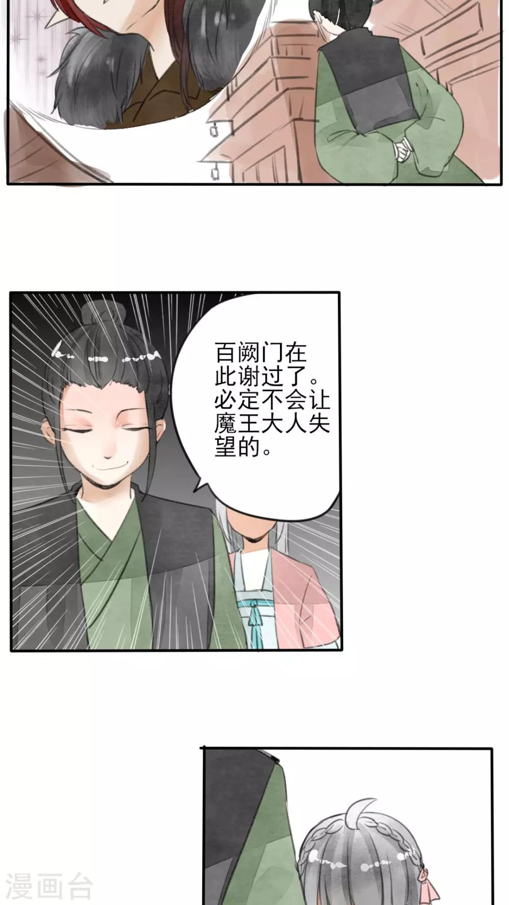 第25话 大敌当前-第26话