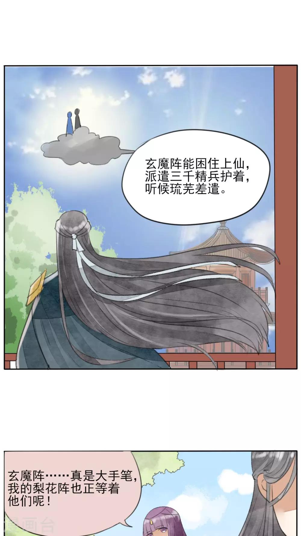 第25话 大敌当前-第26话