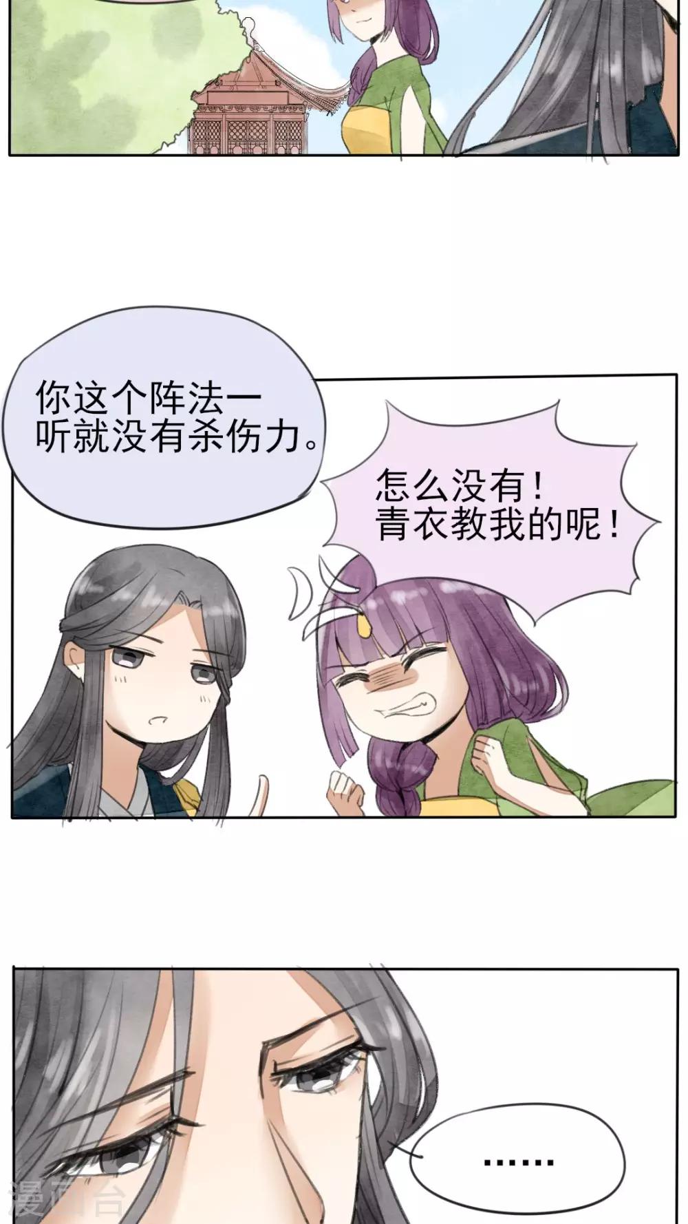 第25话 大敌当前-第26话