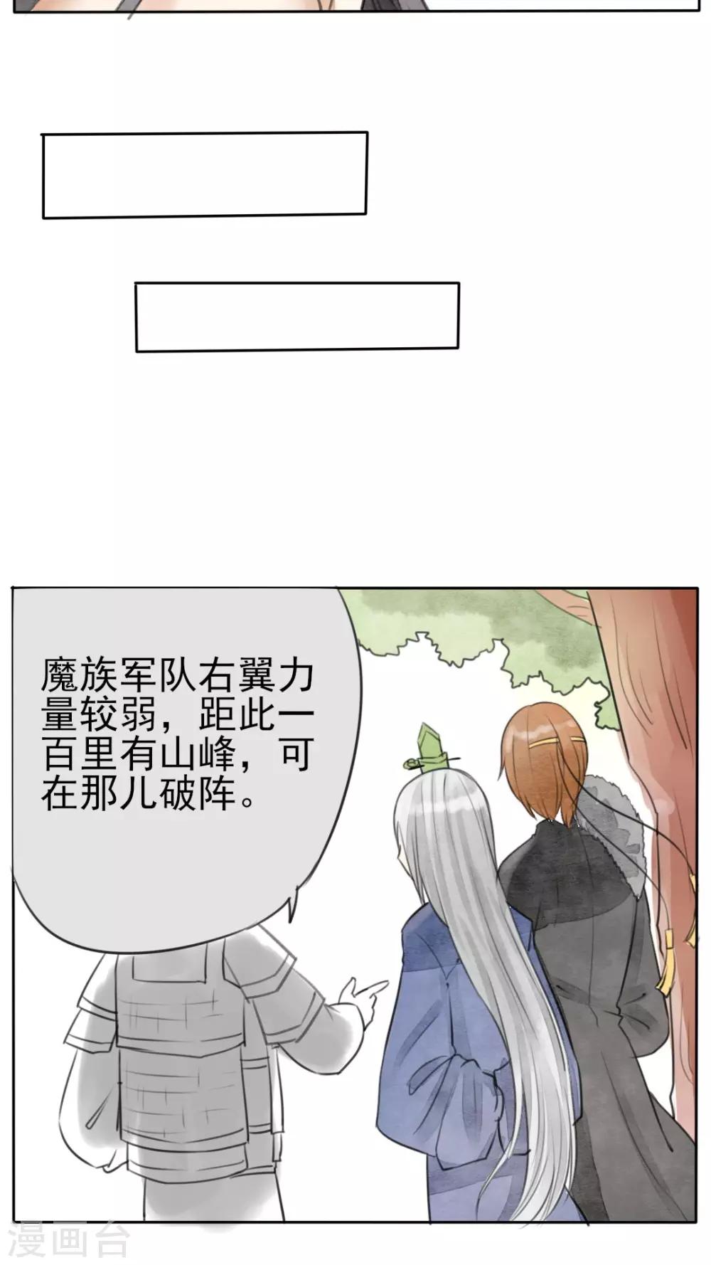 第25话 大敌当前-第26话