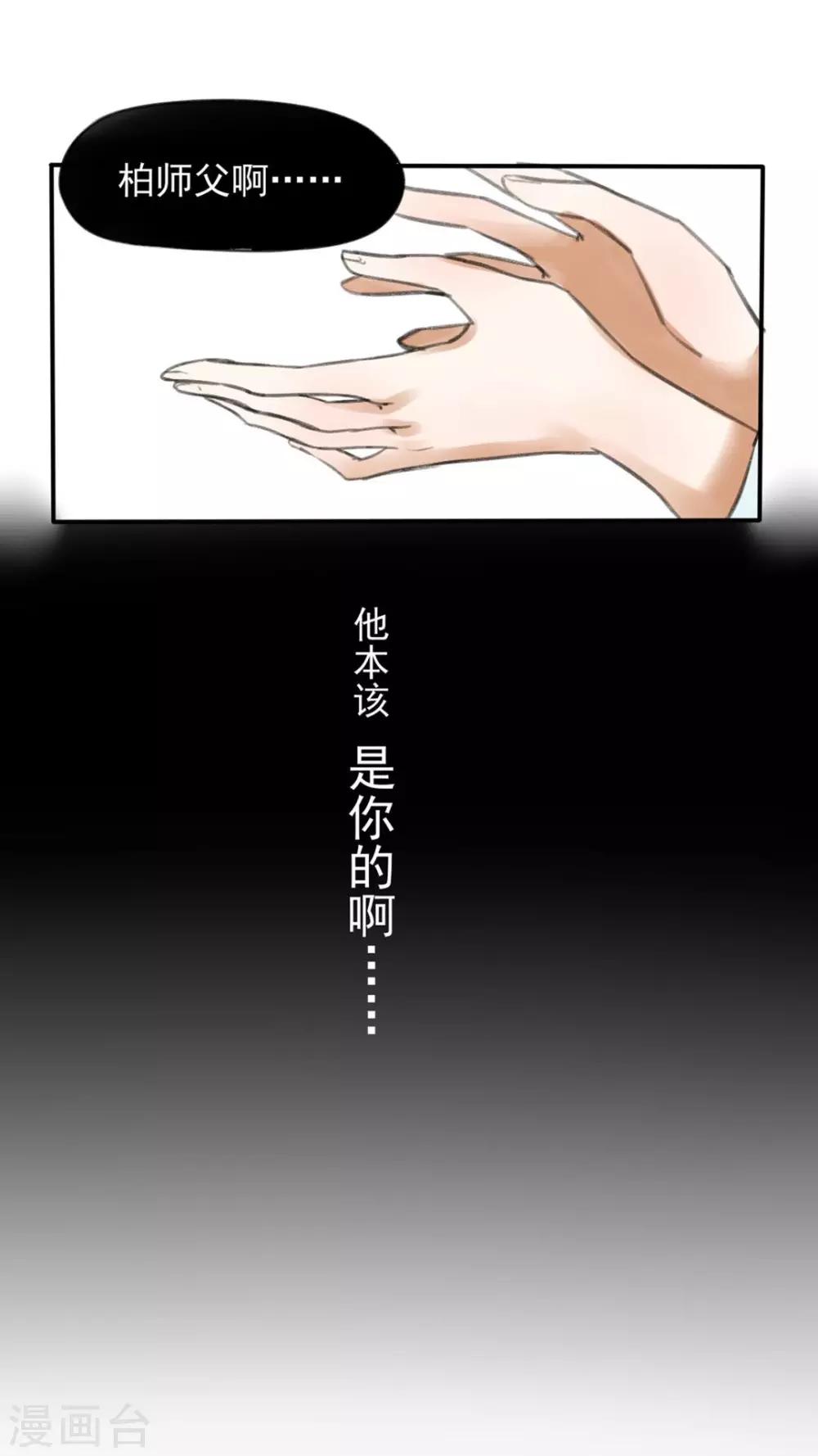 第27话 找到你了！-第28话
