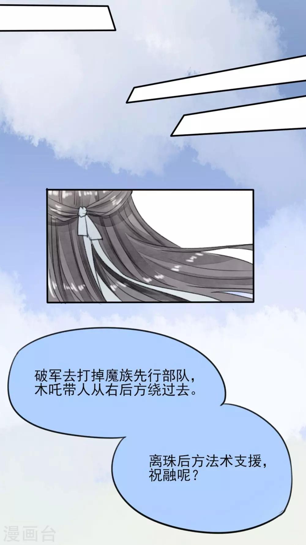 第27话 找到你了！-第28话