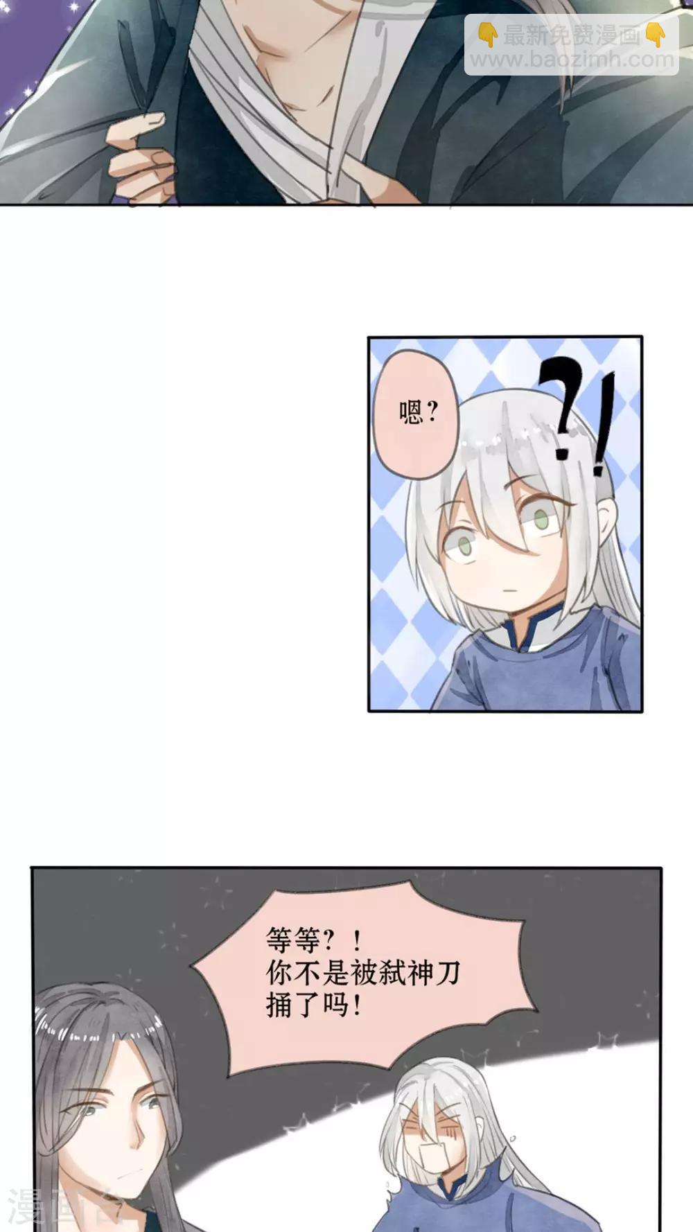 第29话 叛徒与伪装-第30话