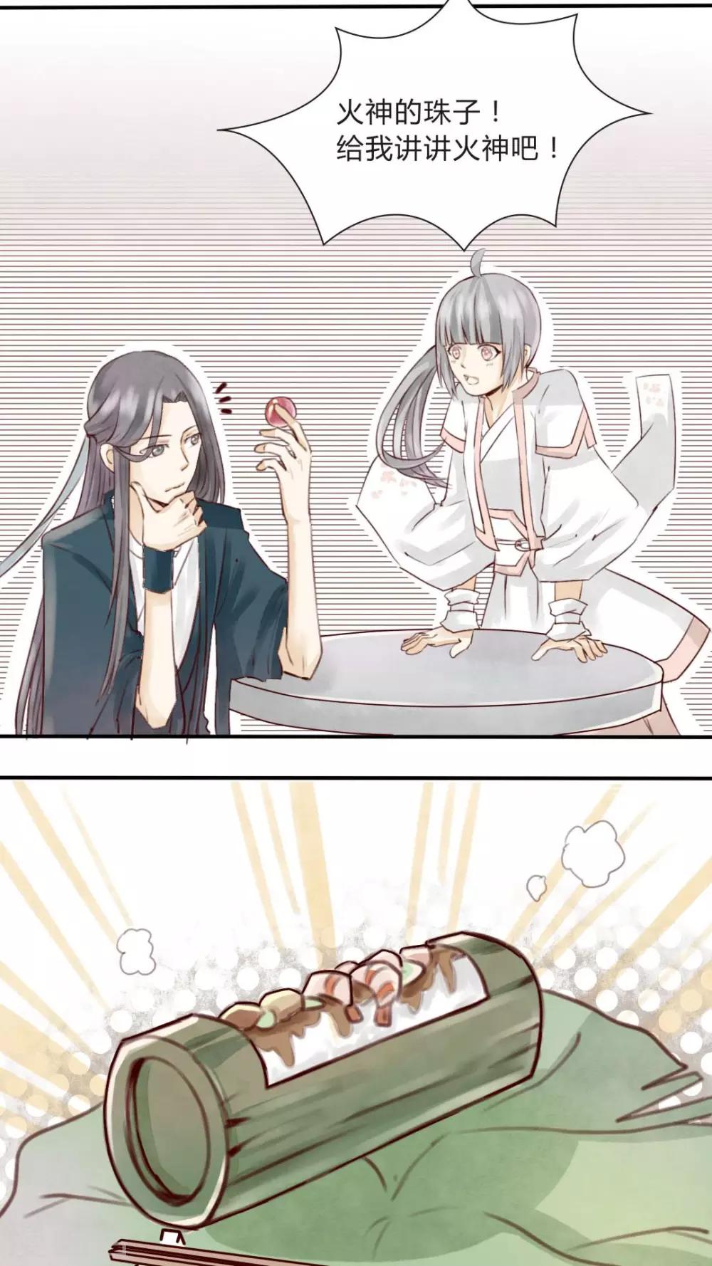 第4话 柏师傅啊，你似坑非坑-第4话