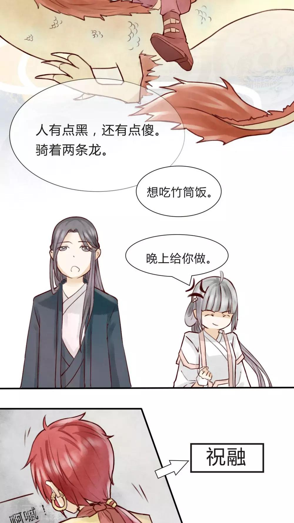 第4话 柏师傅啊，你似坑非坑-第4话