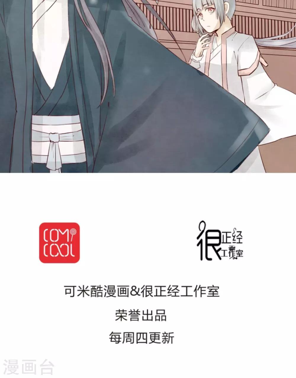 第4话 柏师傅啊，你似坑非坑-第4话