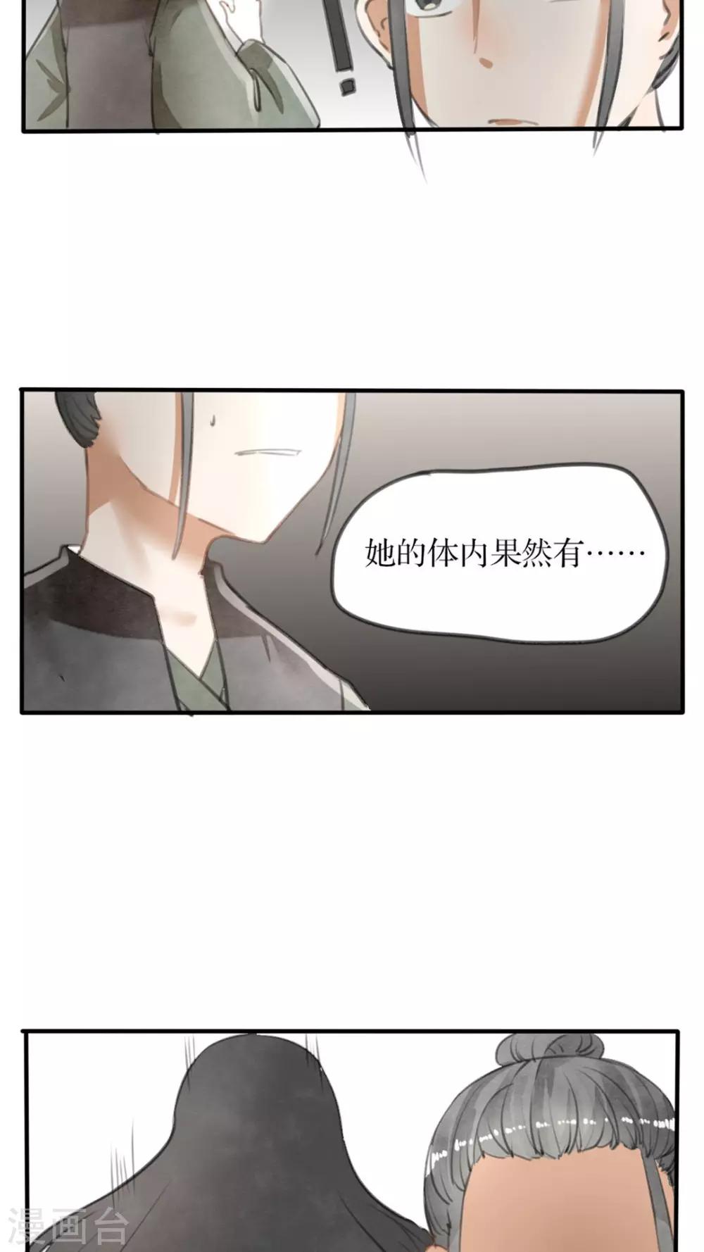 第31话 青衣的魂魄-第32话