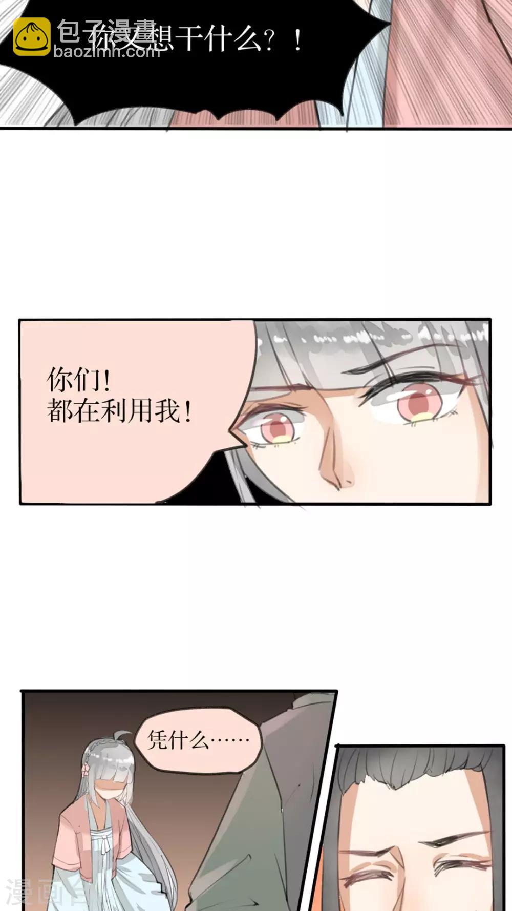 第31话 青衣的魂魄-第32话