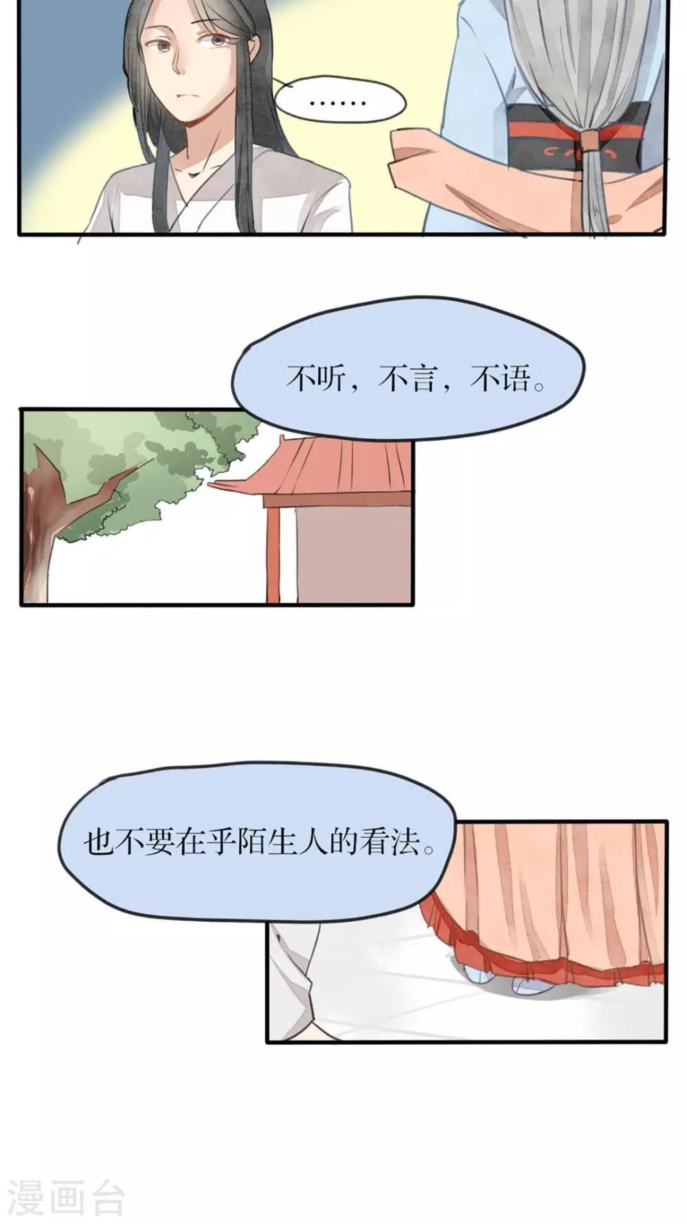 第33话 想得到吃不到-第34话