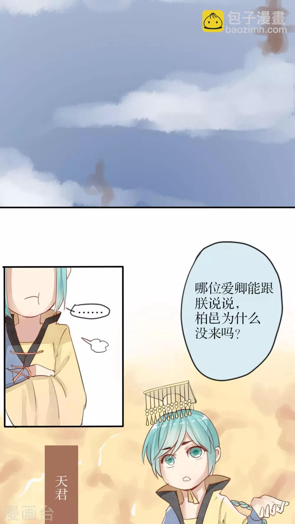 第33话 想得到吃不到-第34话