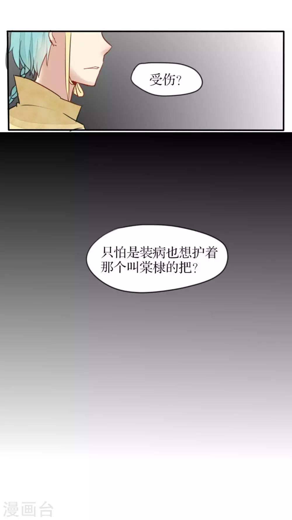 第33话 想得到吃不到-第34话