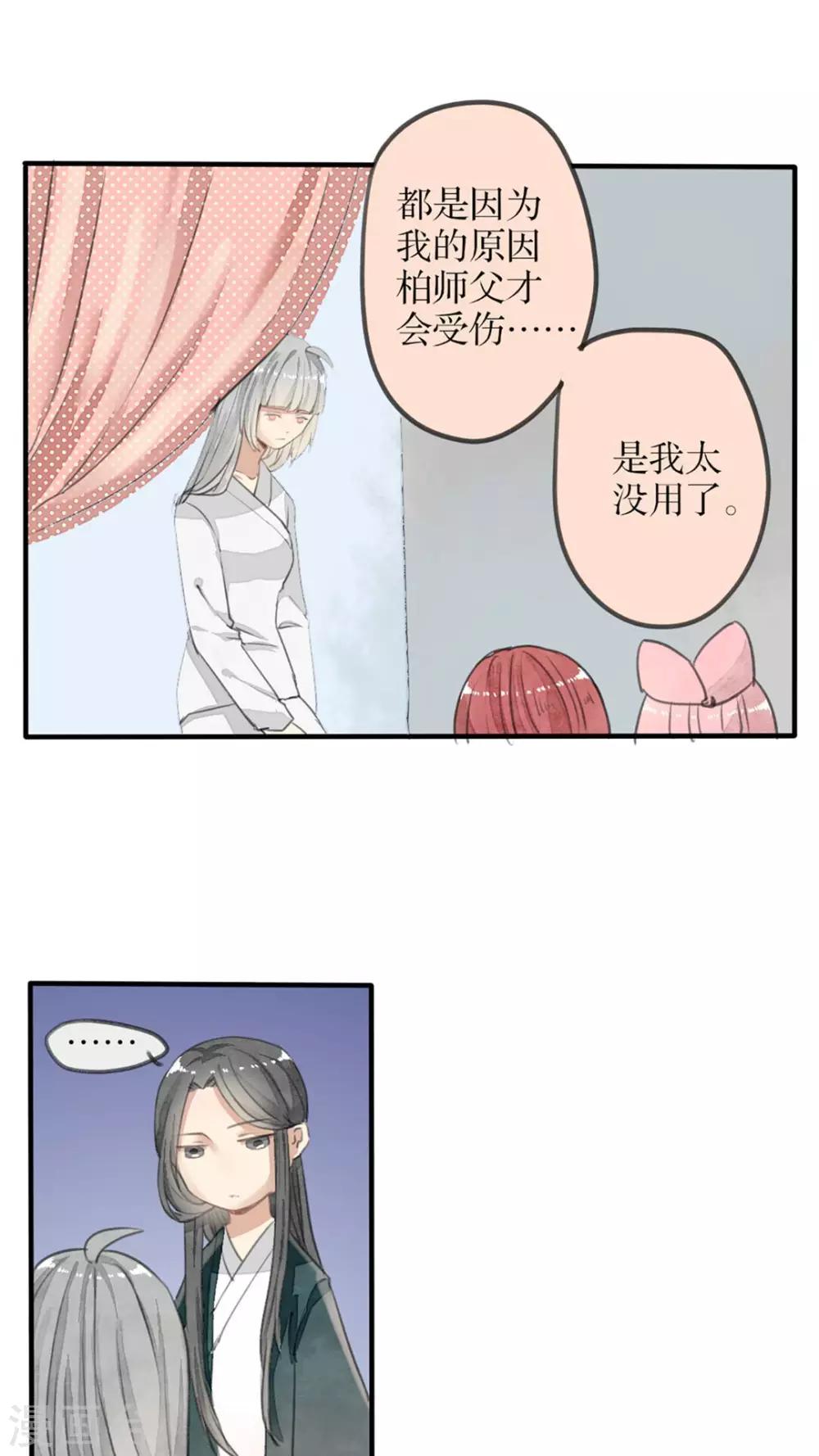 第33话 想得到吃不到-第34话
