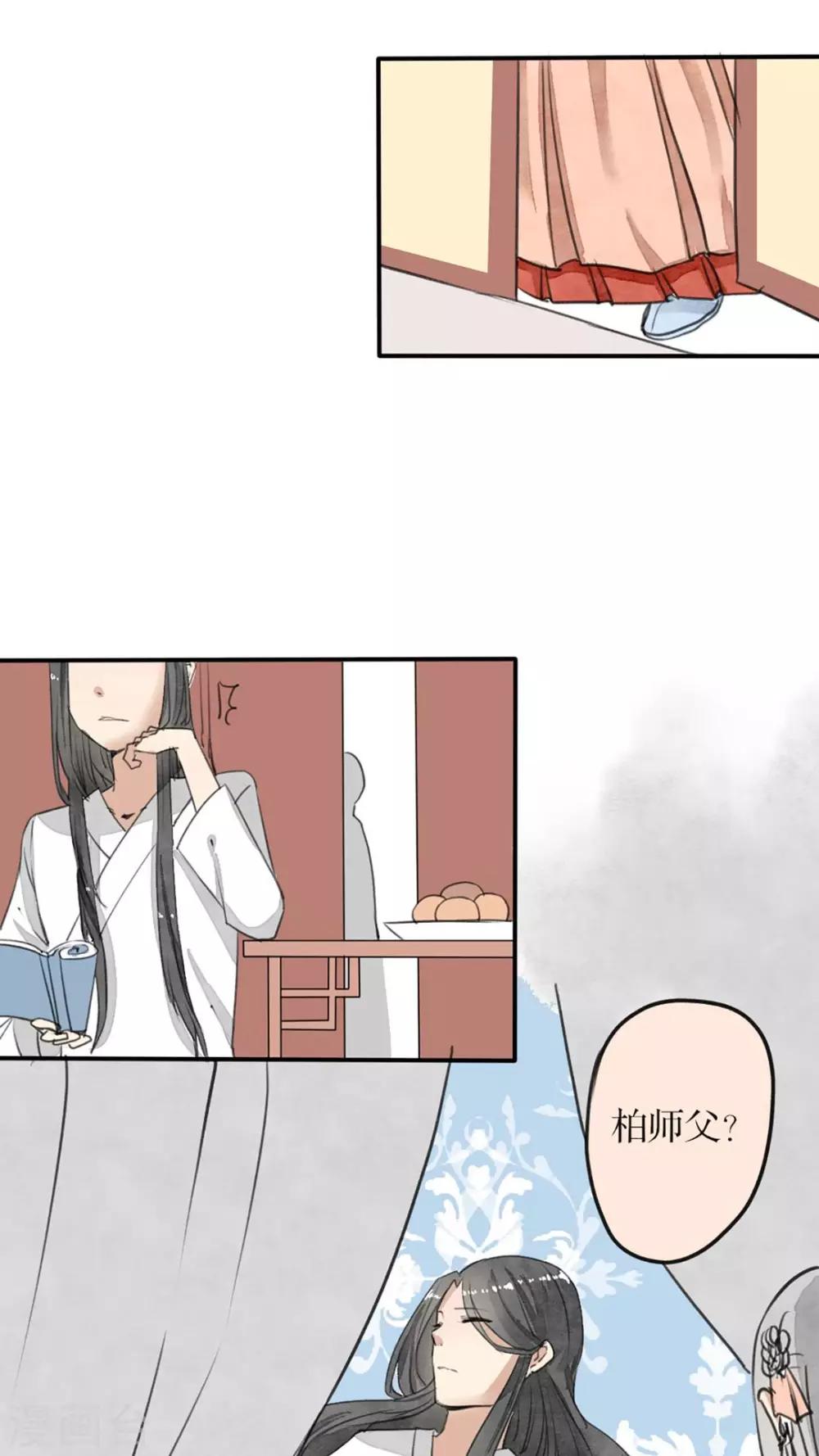 第33话 想得到吃不到-第34话