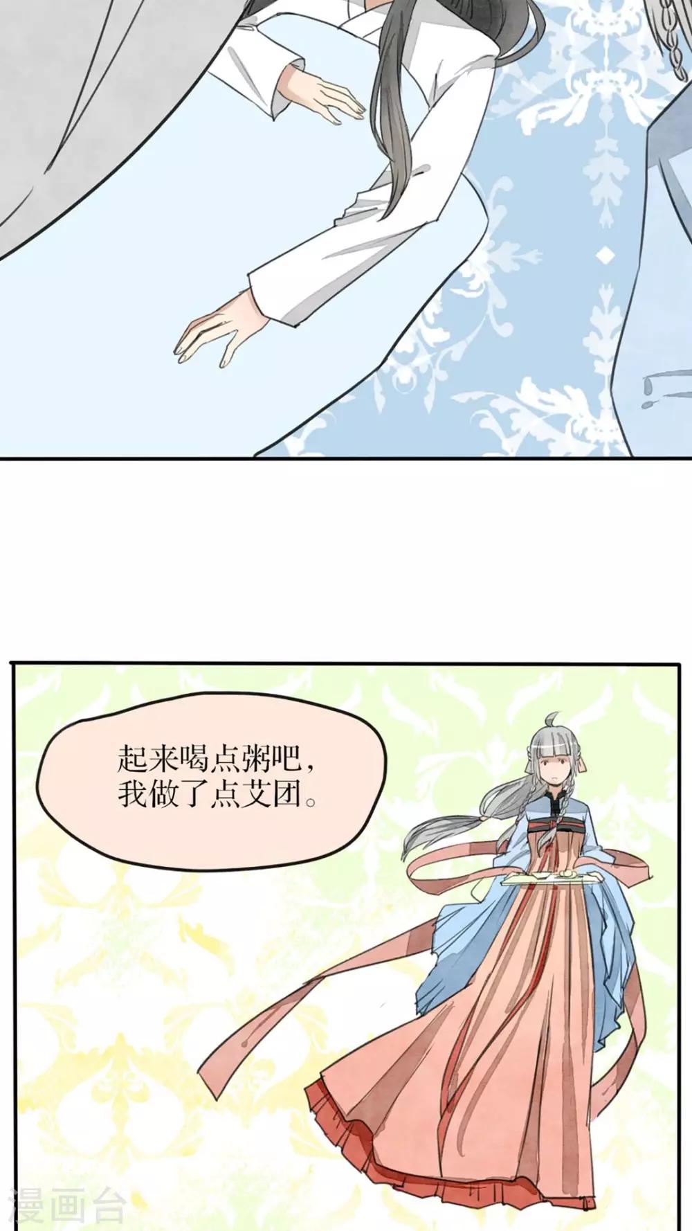 第33话 想得到吃不到-第34话