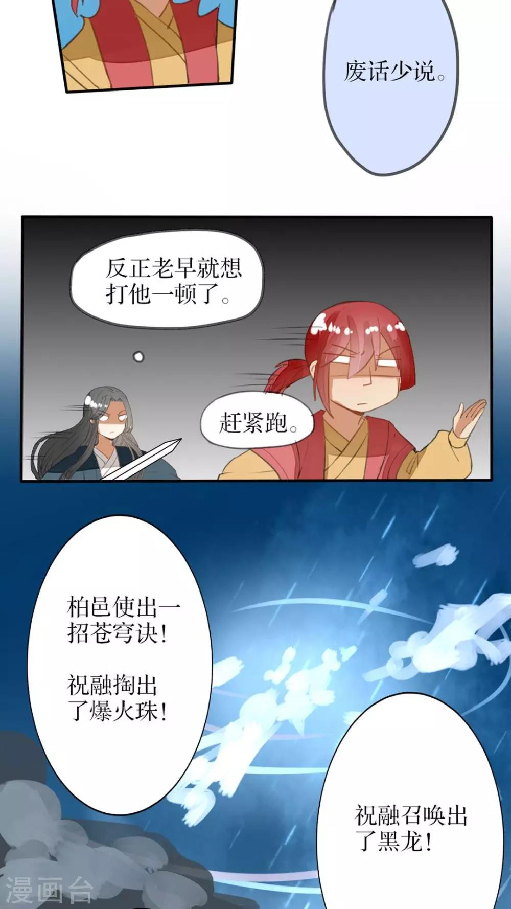 第35话 决斗吧！-第36话