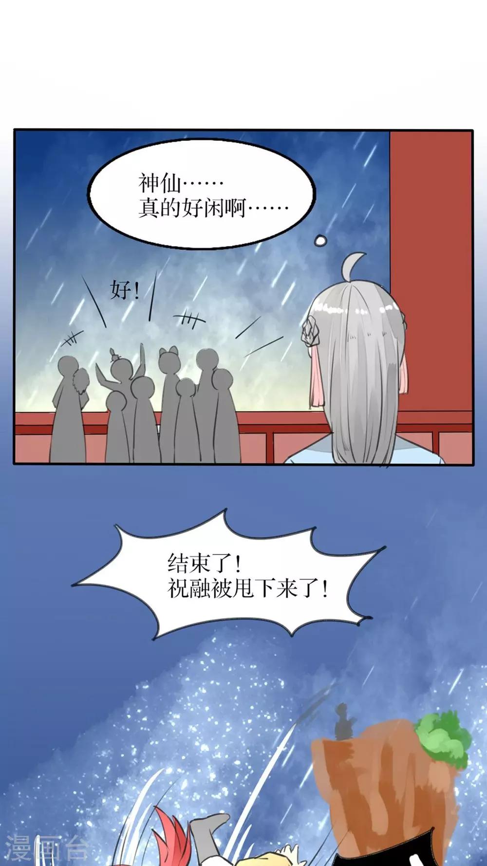 第35话 决斗吧！-第36话