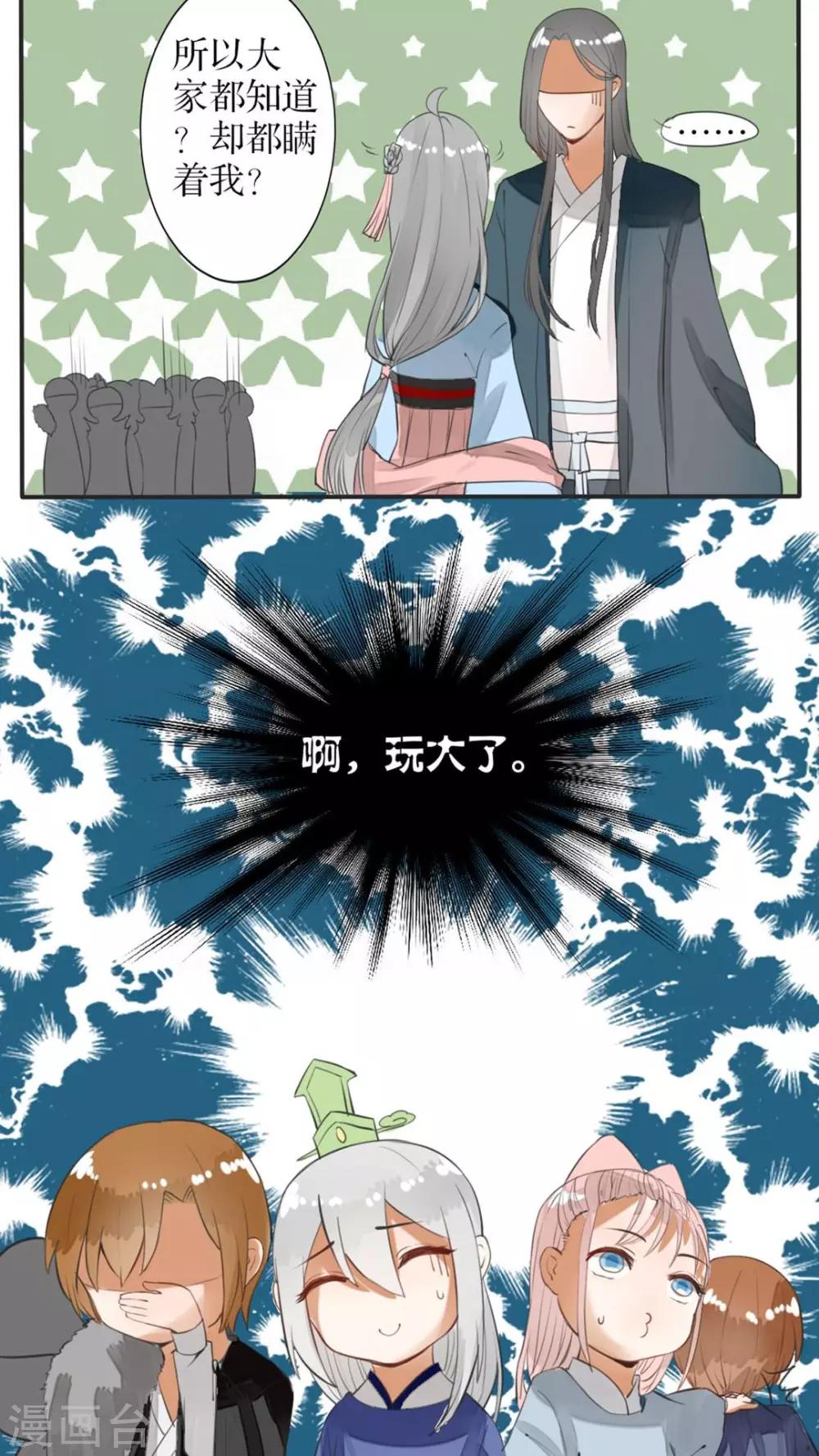 第35话 决斗吧！-第36话