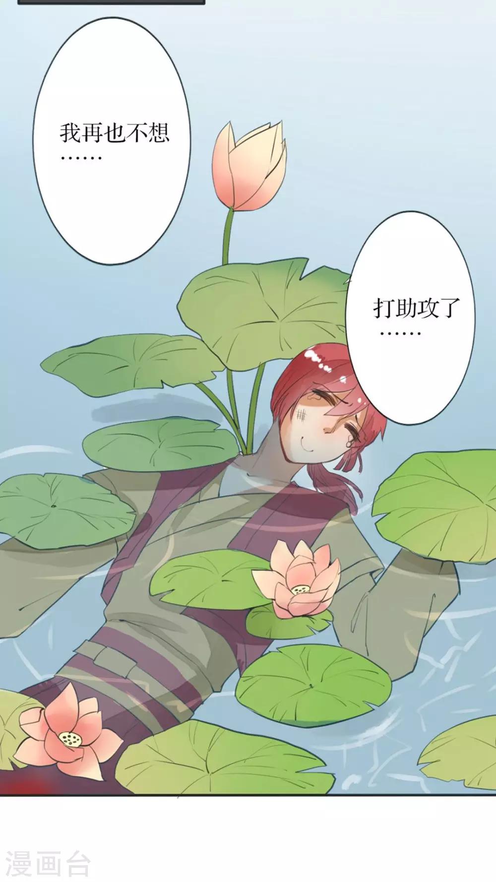 第35话 决斗吧！-第36话