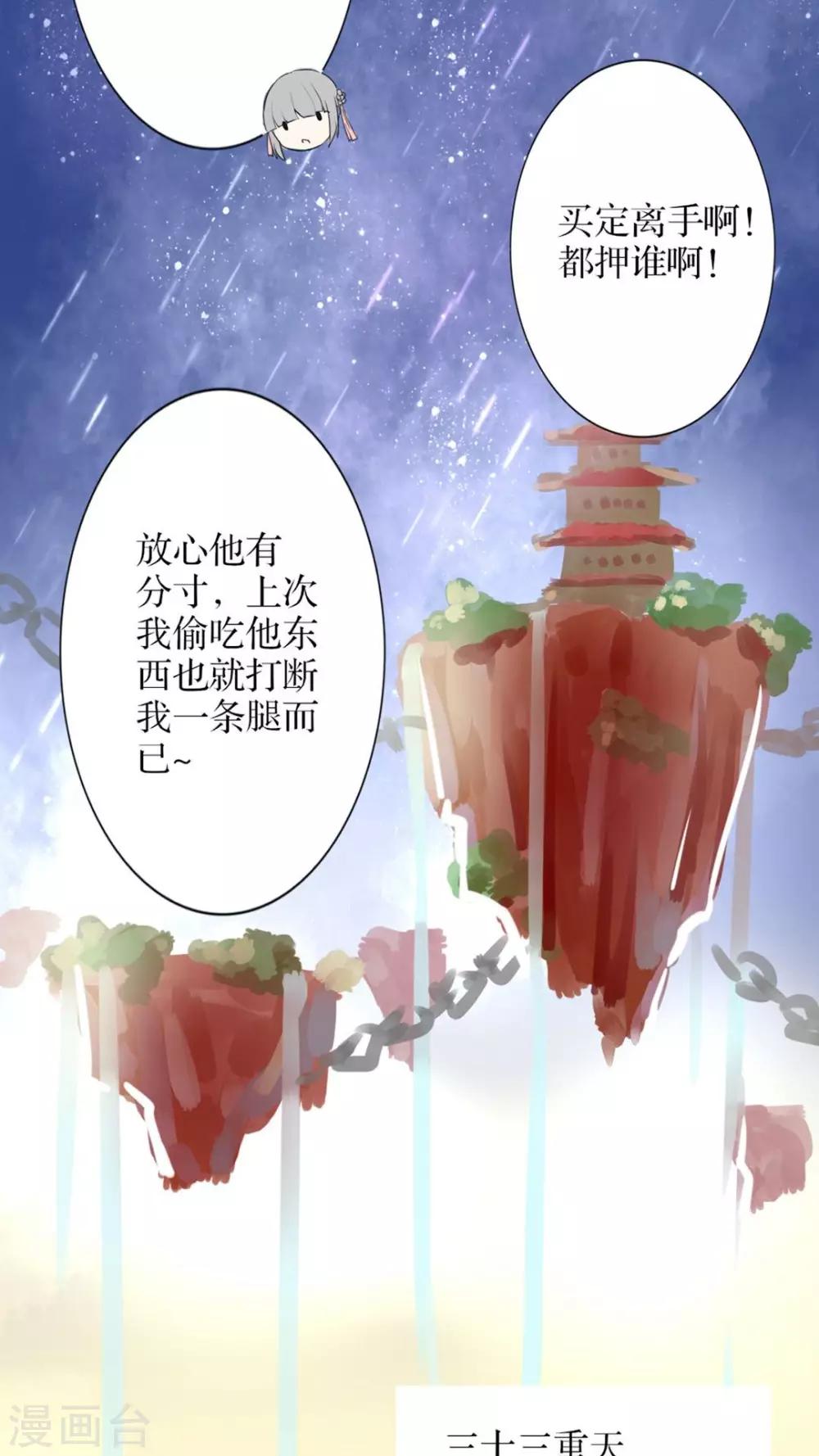 第35话 决斗吧！-第36话