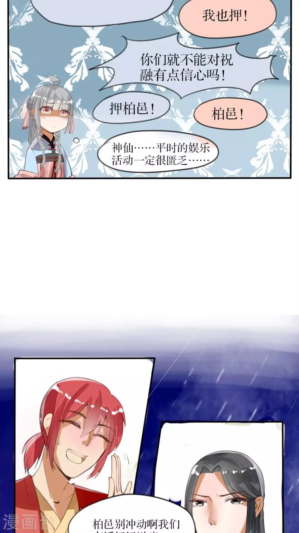 第35话 决斗吧！-第36话