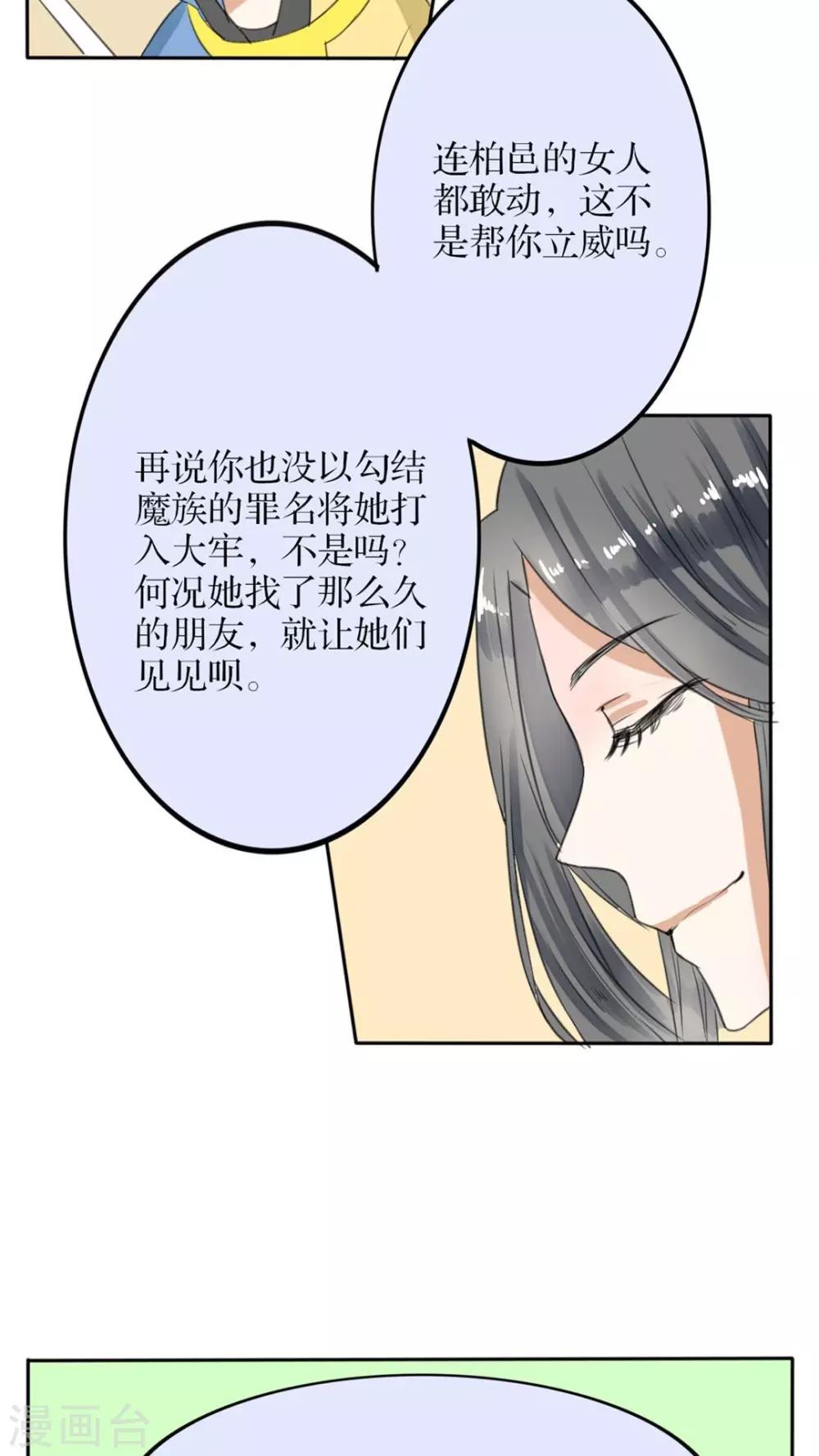 第37话 傻白甜的背后有腹黑-第38话