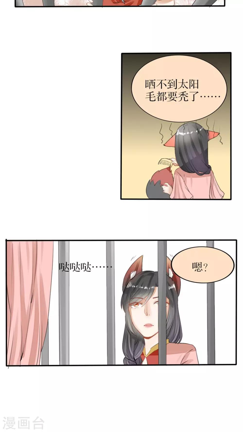 第37话 傻白甜的背后有腹黑-第38话