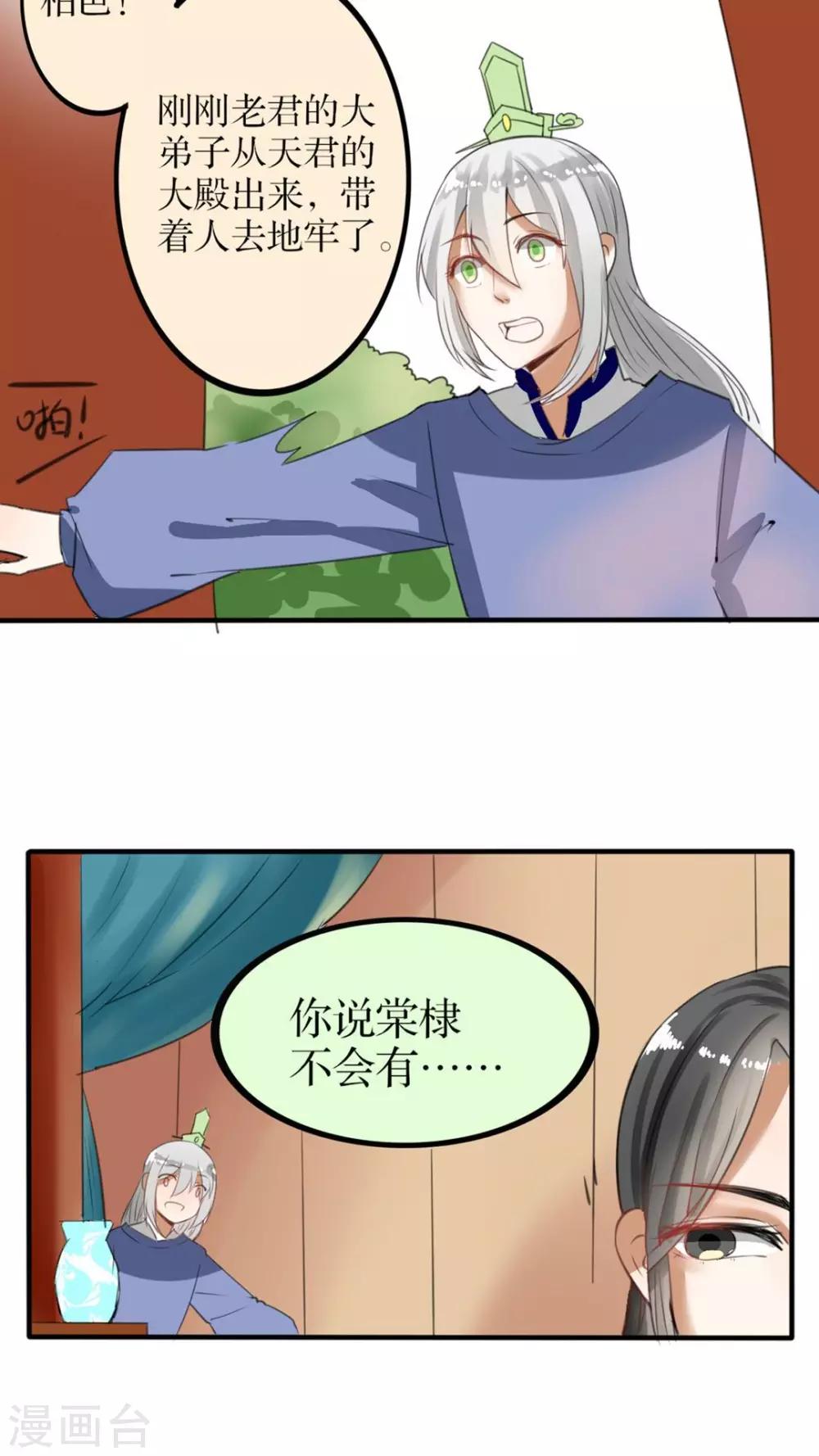 第39话 非礼勿视-第40话