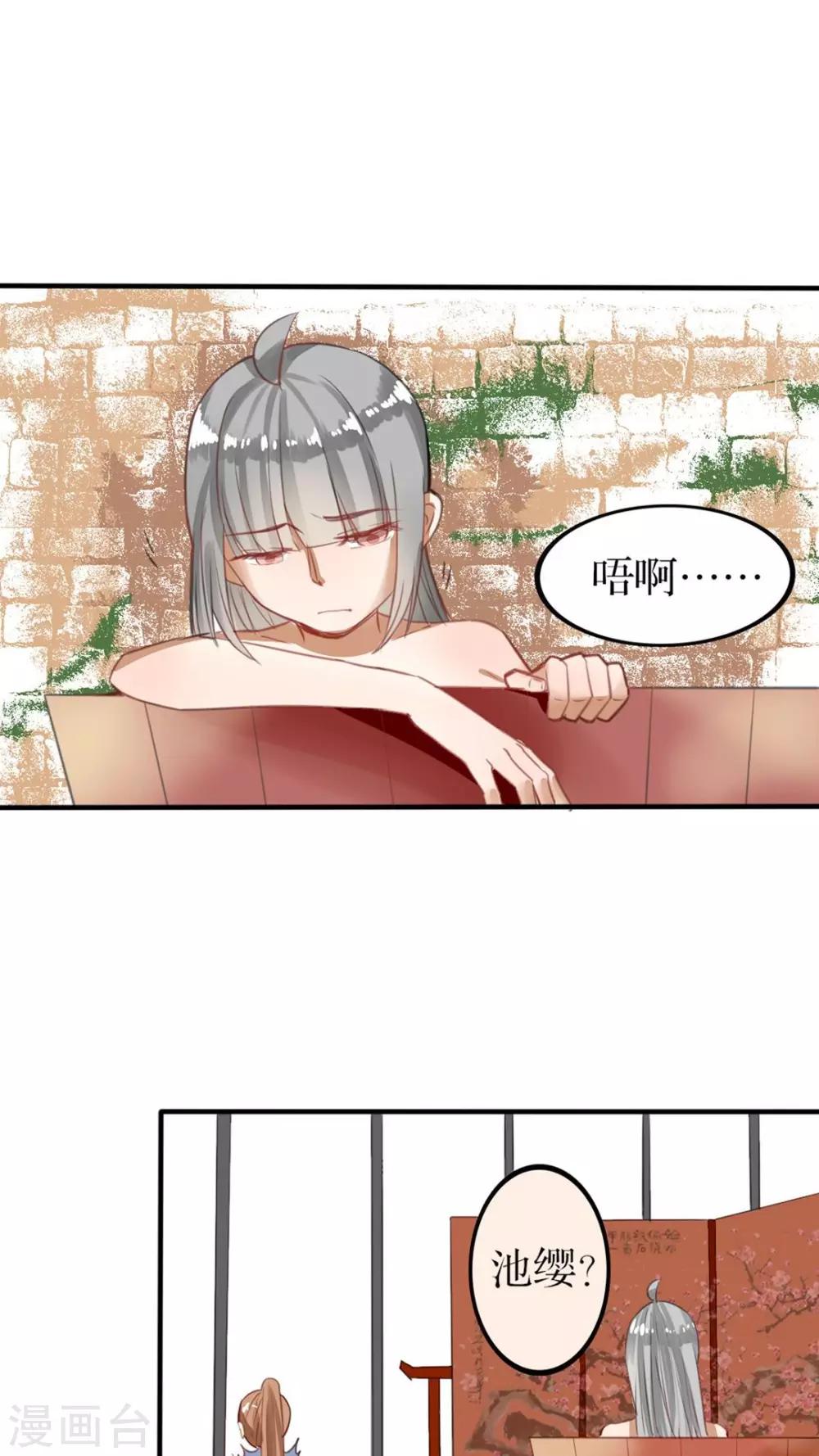 第39话 非礼勿视-第40话