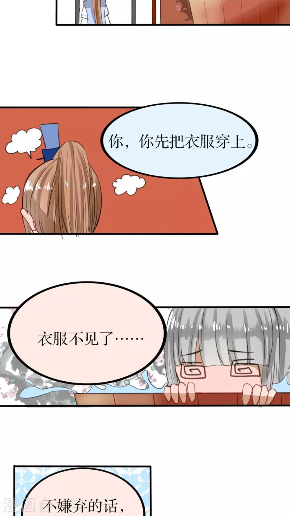 第39话 非礼勿视-第40话