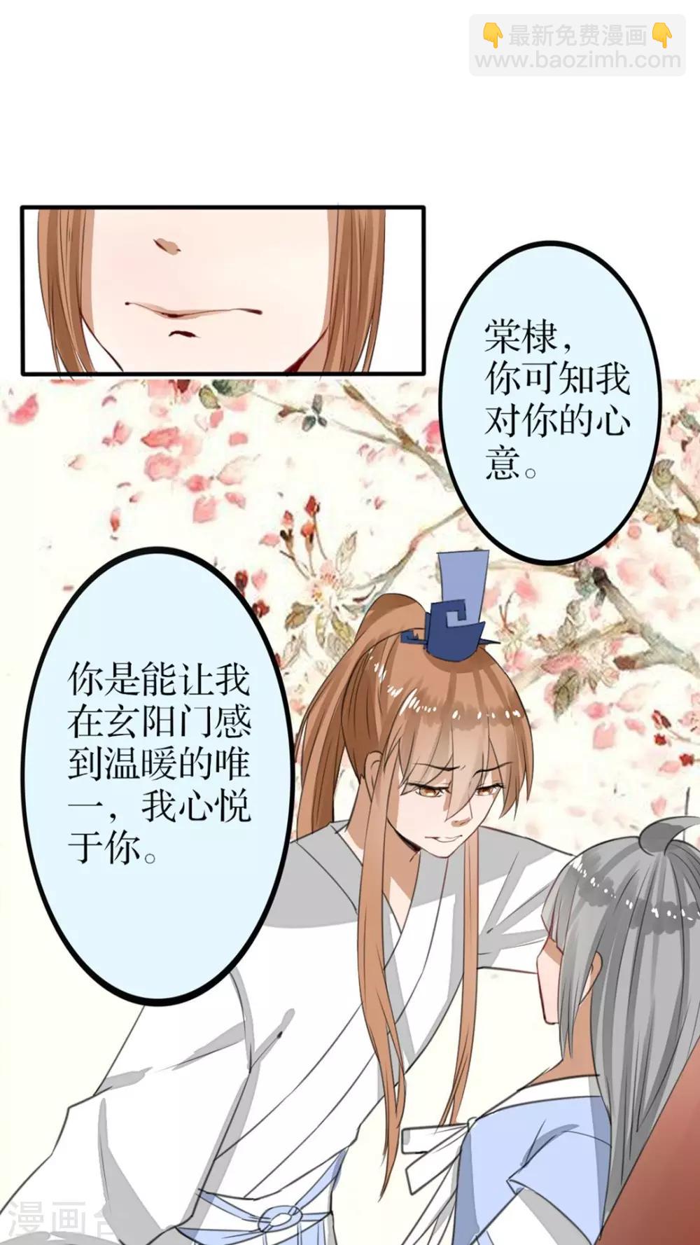 第39话 非礼勿视-第40话