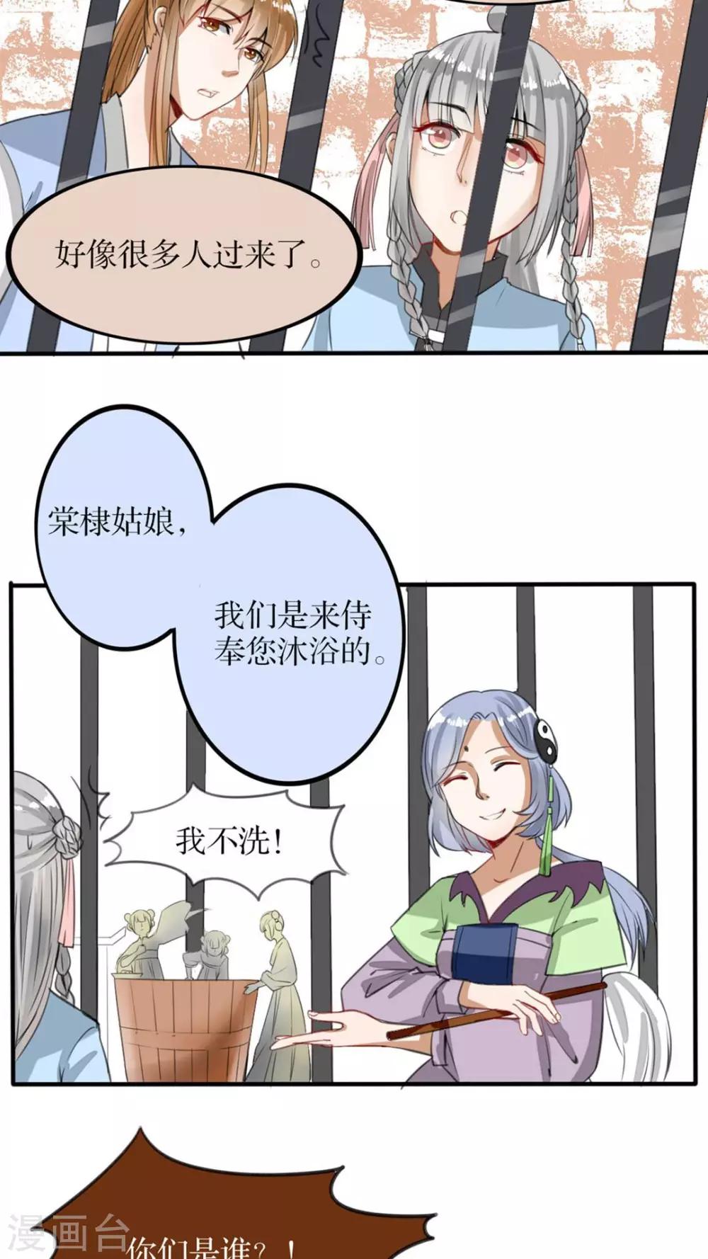 第39话 非礼勿视-第40话