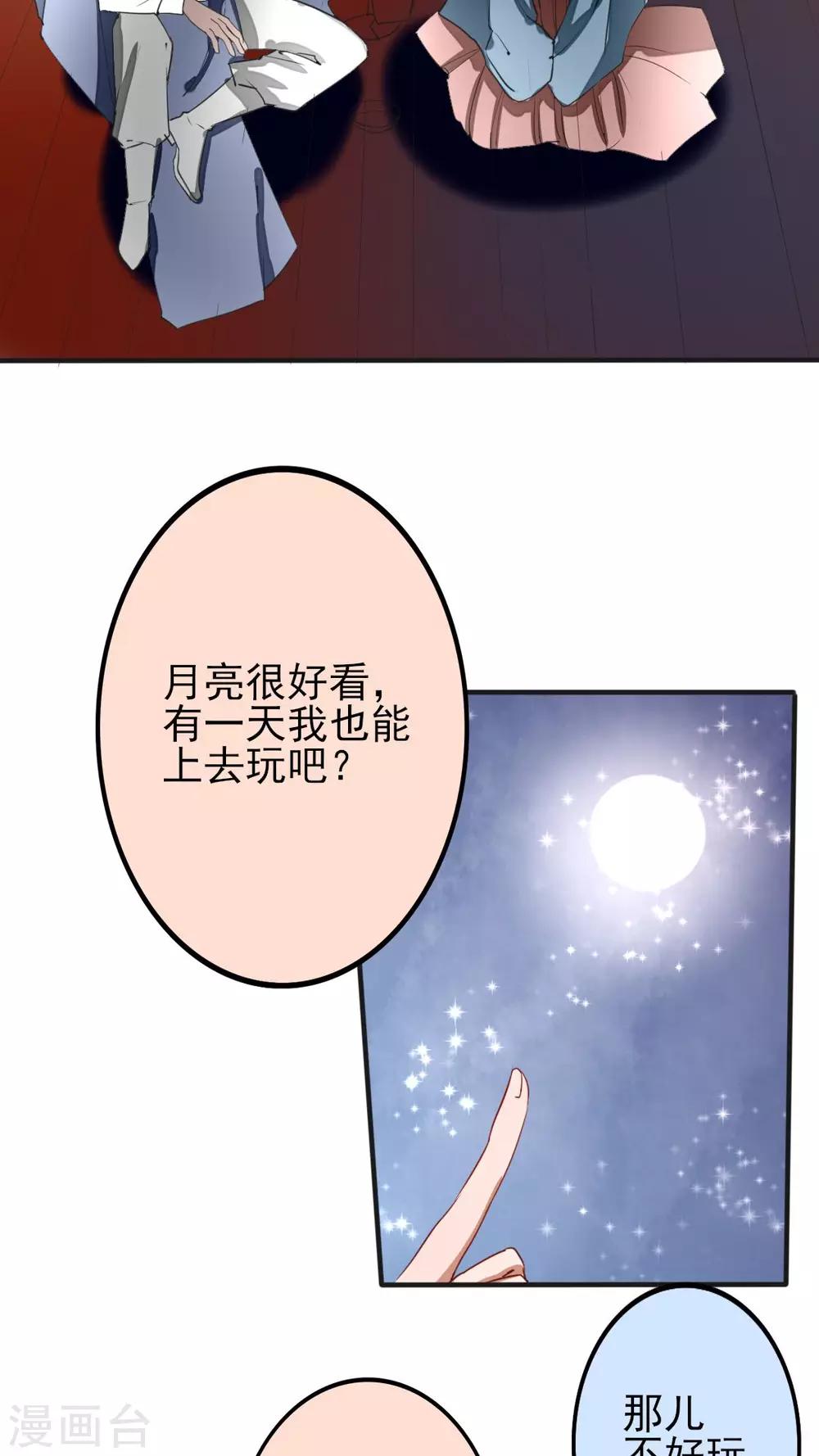 第43话 为什么喜欢你？你心里没点13数？-第44话