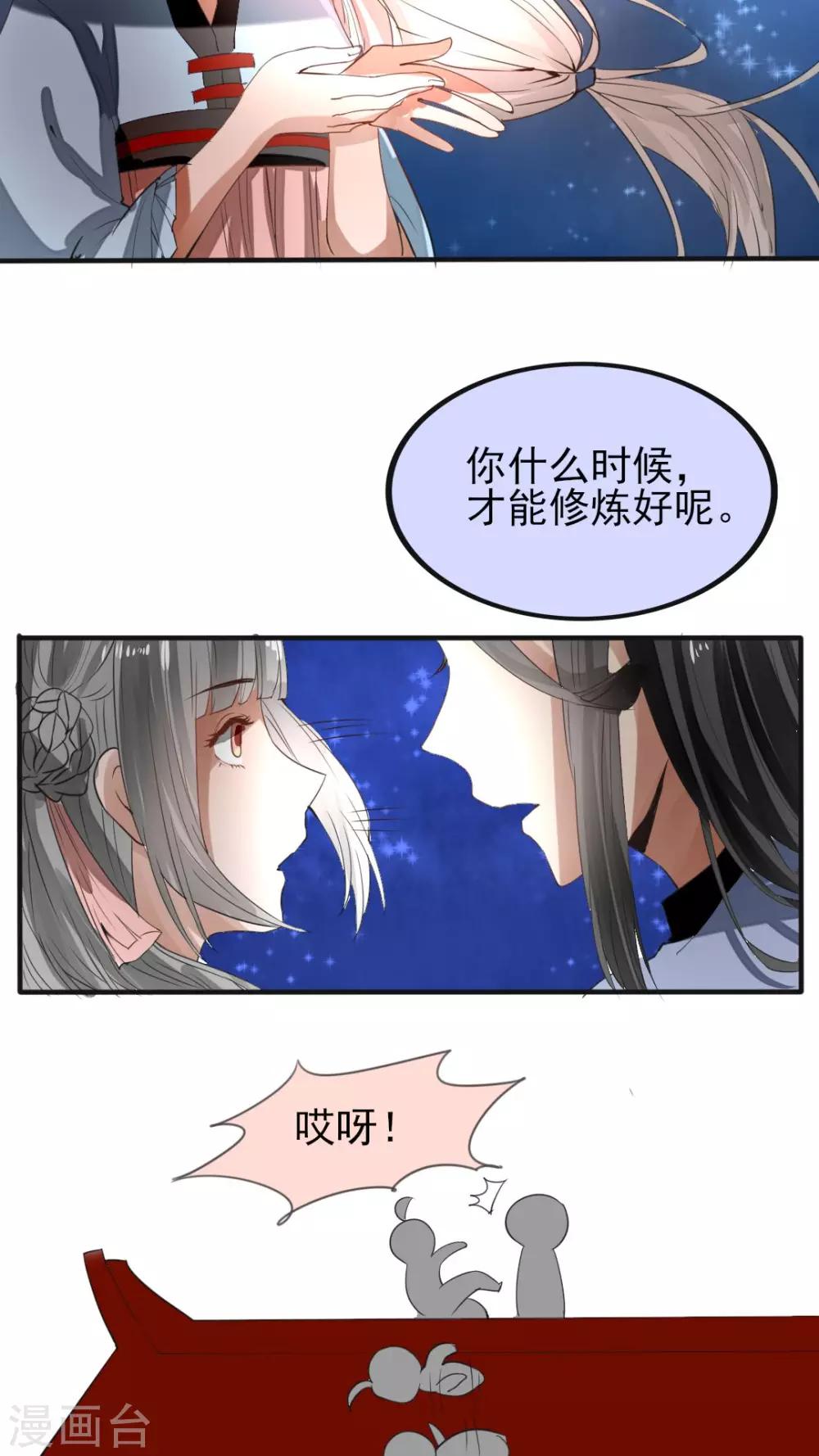 第43话 为什么喜欢你？你心里没点13数？-第44话