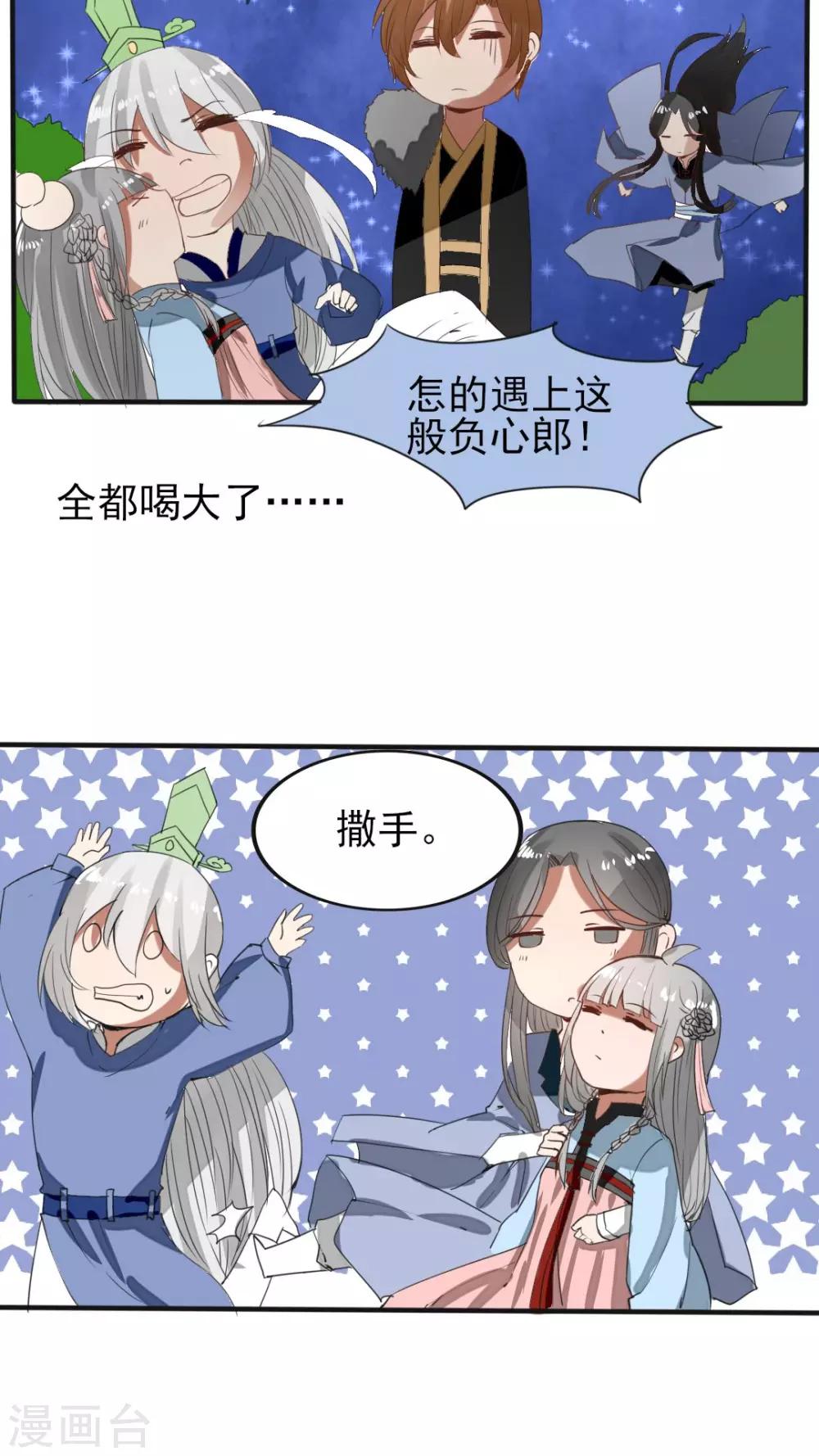 第43话 为什么喜欢你？你心里没点13数？-第44话