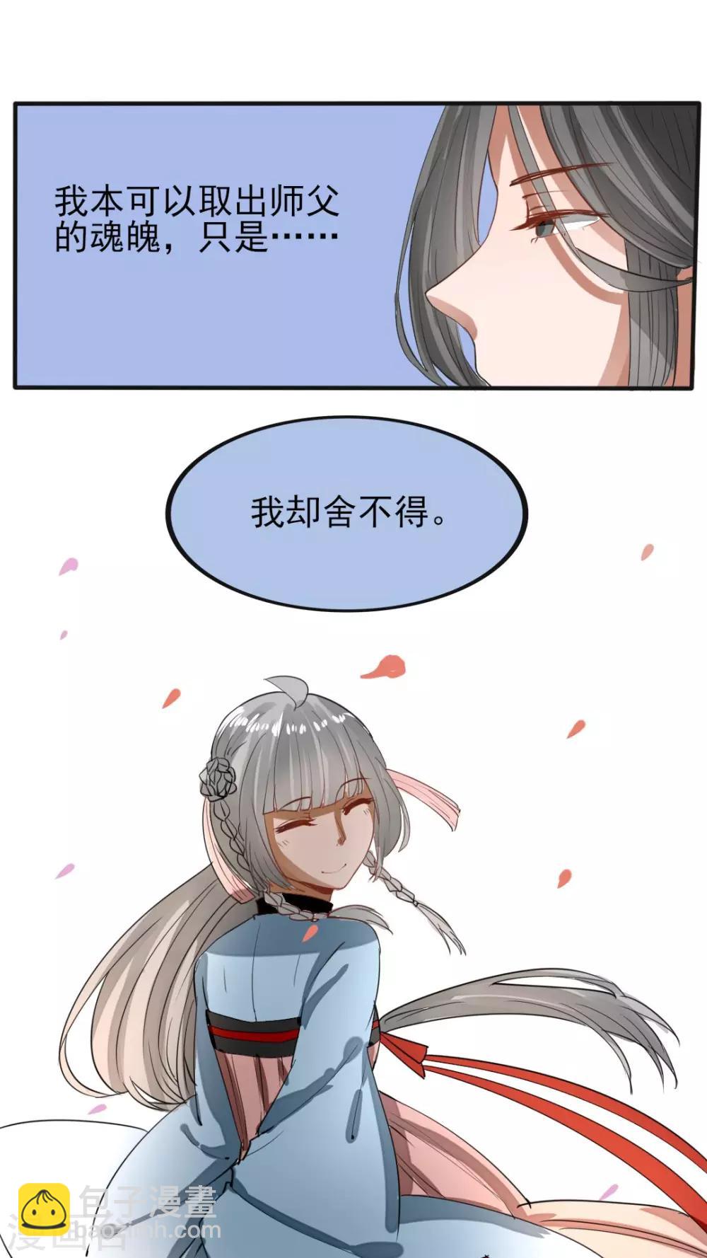 第43话 为什么喜欢你？你心里没点13数？-第44话