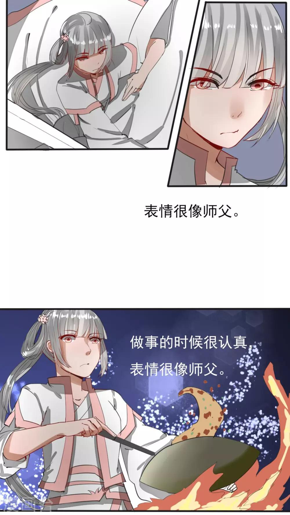 第43话 为什么喜欢你？你心里没点13数？-第44话